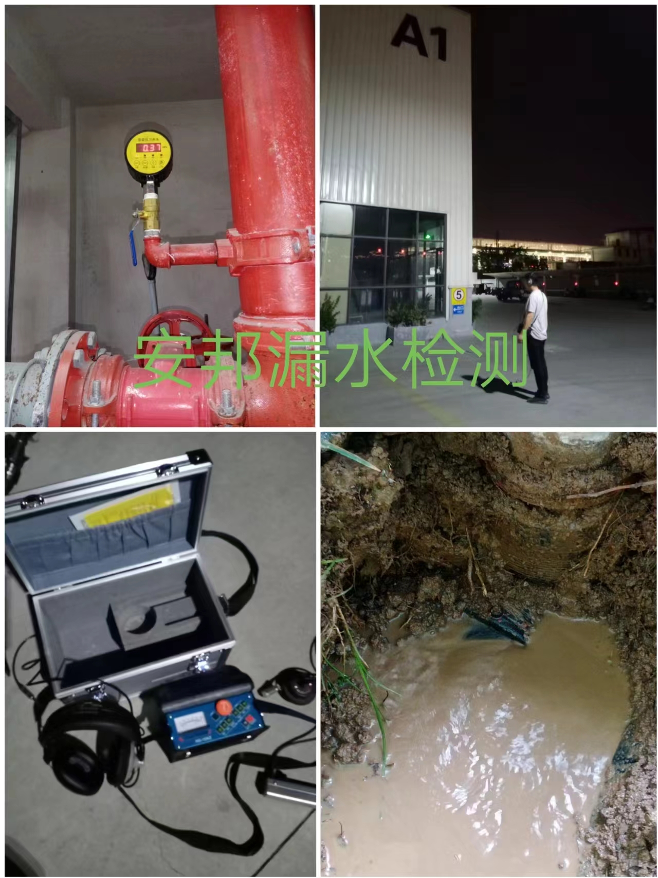 京口消防管漏水檢測(cè)