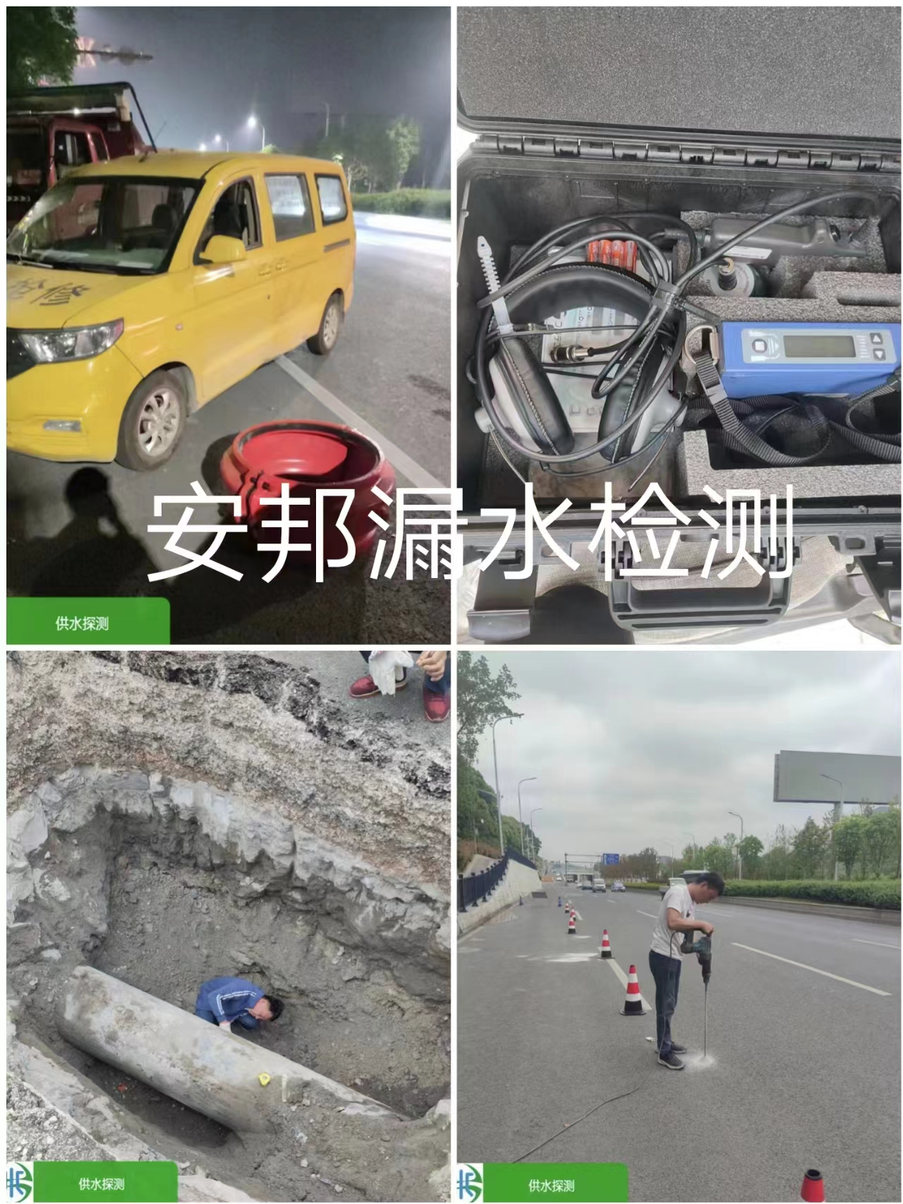 常州鐘樓區(qū)漏水檢測(cè)自來水管漏水檢測(cè)消防管漏水檢測(cè)