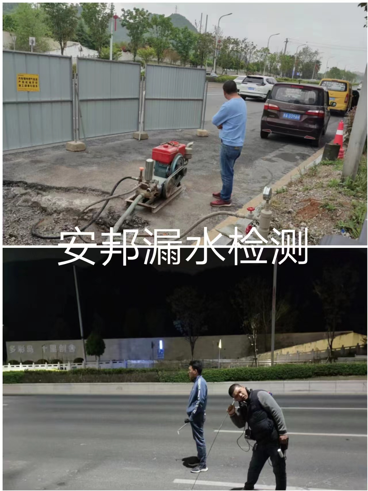 蘇州工業(yè)園區(qū)漏水檢測(cè)，蘇州自來水管漏水檢測(cè)，蘇州消防管漏水檢測(cè)