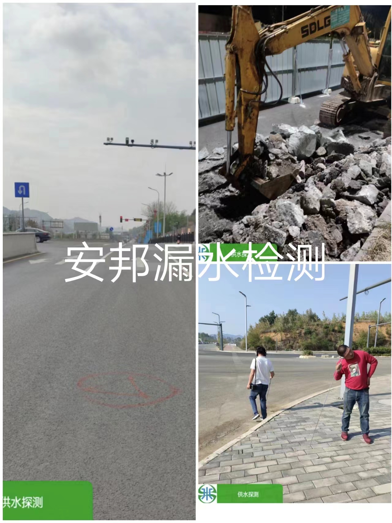 高郵漏水檢測(cè)自來水管漏水檢測(cè)消防管漏水檢測(cè)