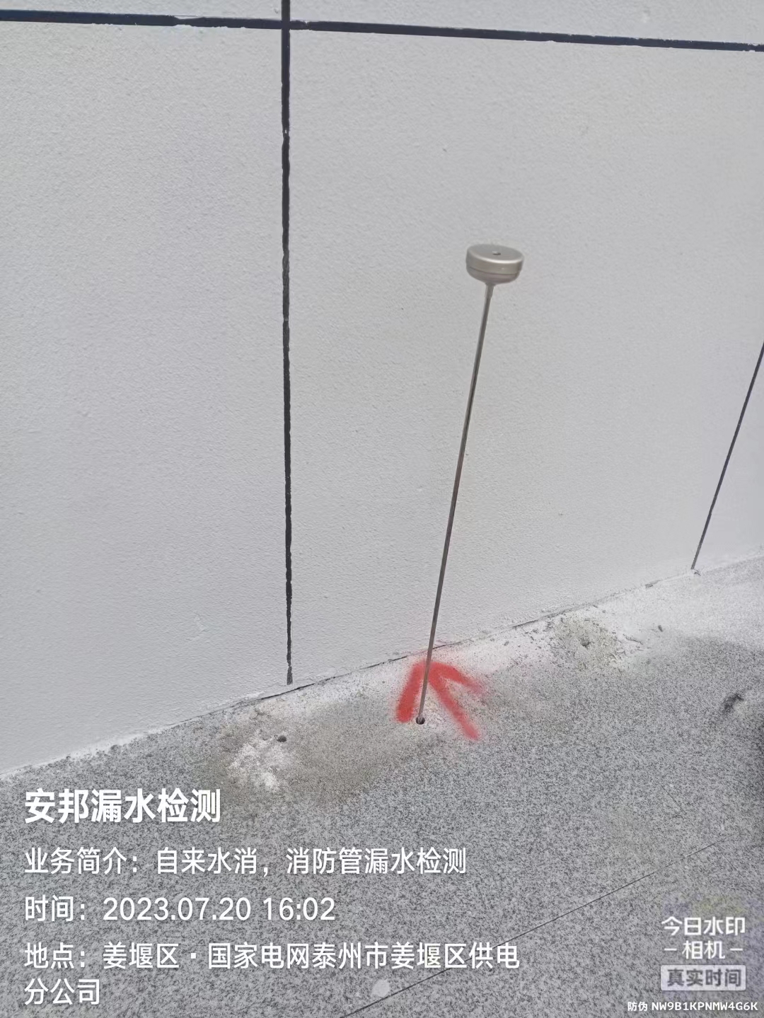 泰州消防管道漏水檢測(cè)維修，泰州自來水漏水檢測(cè)，泰州查漏水，泰州漏水檢測(cè)