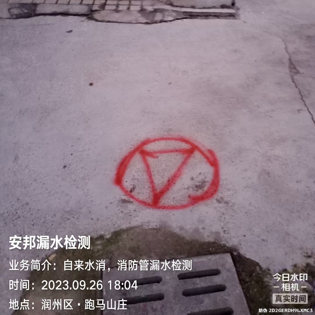 鎮(zhèn)江漏水檢測維修，鎮(zhèn)江自來水漏水檢測微信，鎮(zhèn)江消防漏水檢測維修
