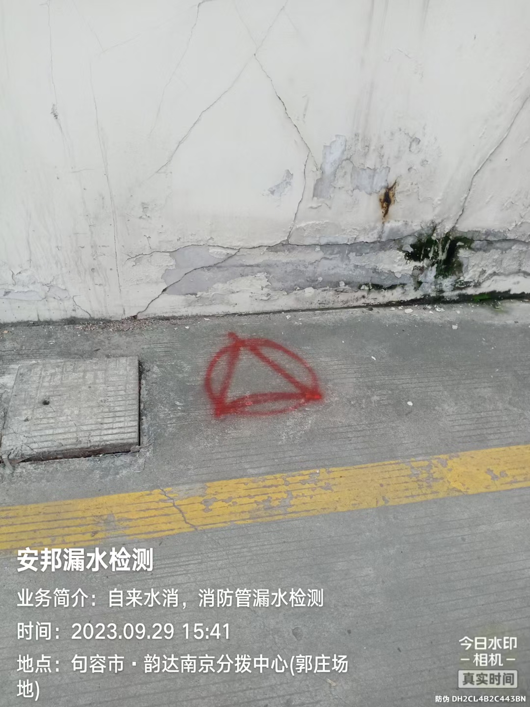句容漏水檢測(cè)，句容自來(lái)水漏水檢測(cè)，句容消防漏水檢測(cè)，句容查漏水，句容漏水維修