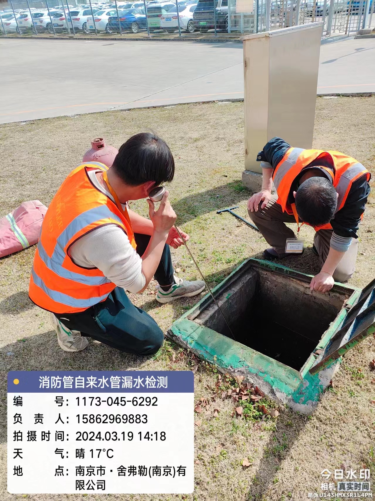 南京漏水檢測(cè)，南京消防漏水檢測(cè)，南京自來(lái)水漏水檢測(cè)，南京查漏水